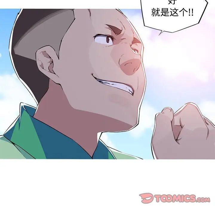 《我的梦幻女友》漫画 第14話