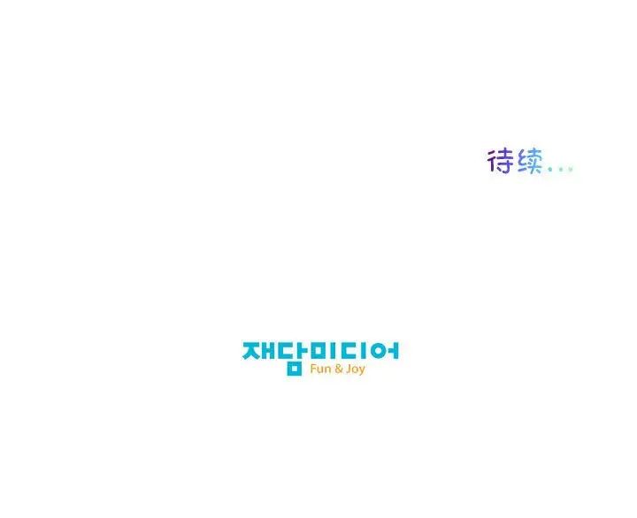 《我的梦幻女友》漫画 第14話