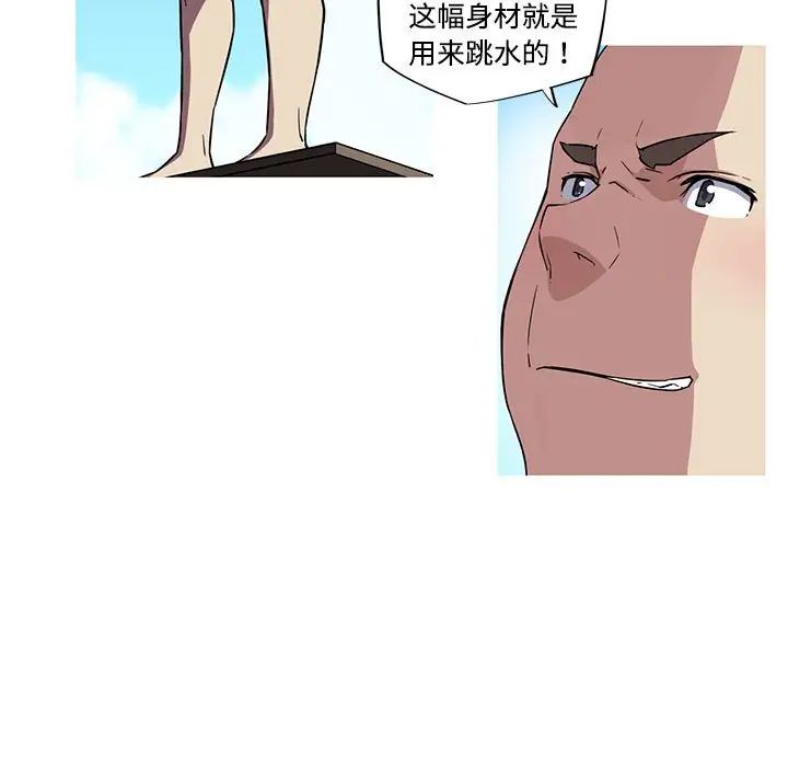 《我的梦幻女友》漫画 第15話