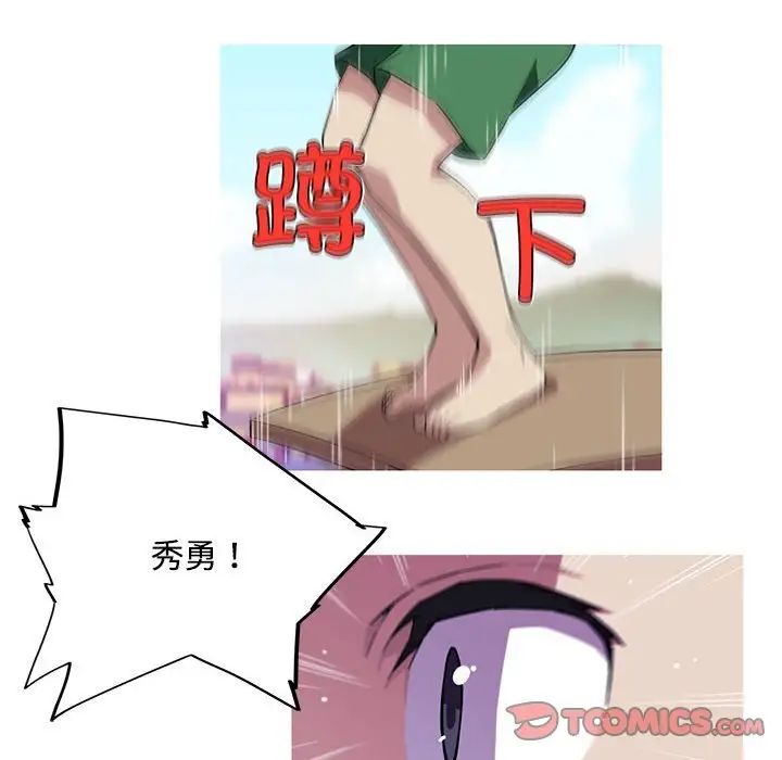 《我的梦幻女友》漫画 第15話