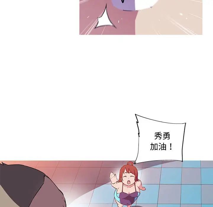 《我的梦幻女友》漫画 第15話
