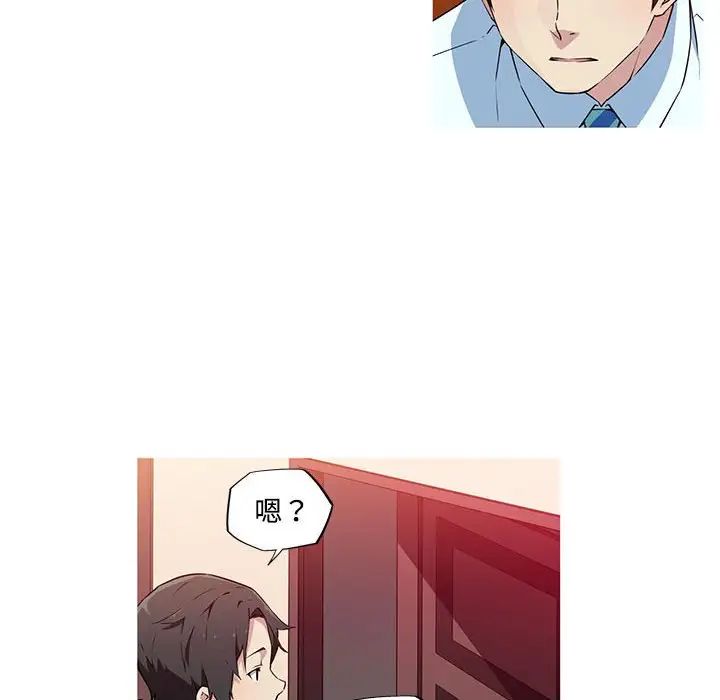 《我的梦幻女友》漫画 第15話