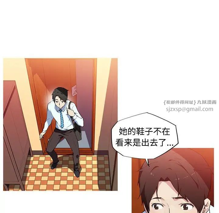 《我的梦幻女友》漫画 第15話