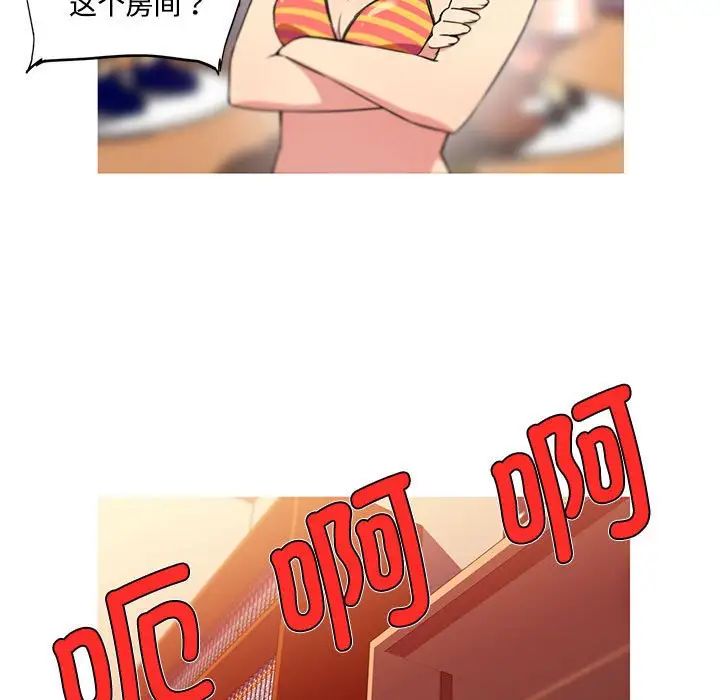 《我的梦幻女友》漫画 第15話
