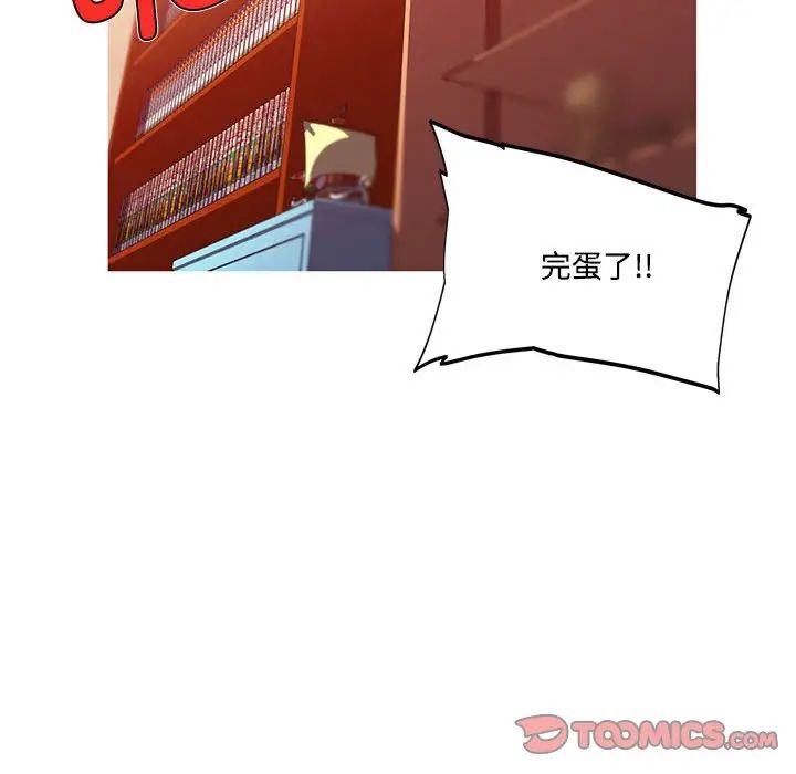 《我的梦幻女友》漫画 第15話