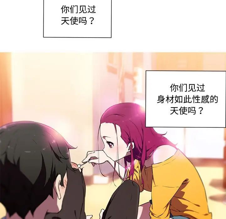 《我的梦幻女友》漫画 第15話
