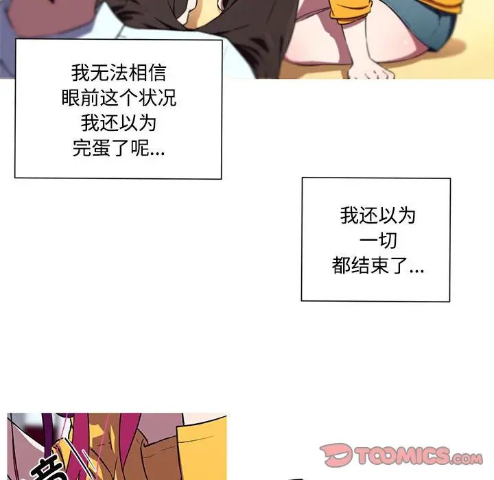 《我的梦幻女友》漫画 第15話