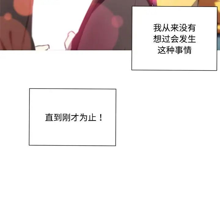 《我的梦幻女友》漫画 第15話
