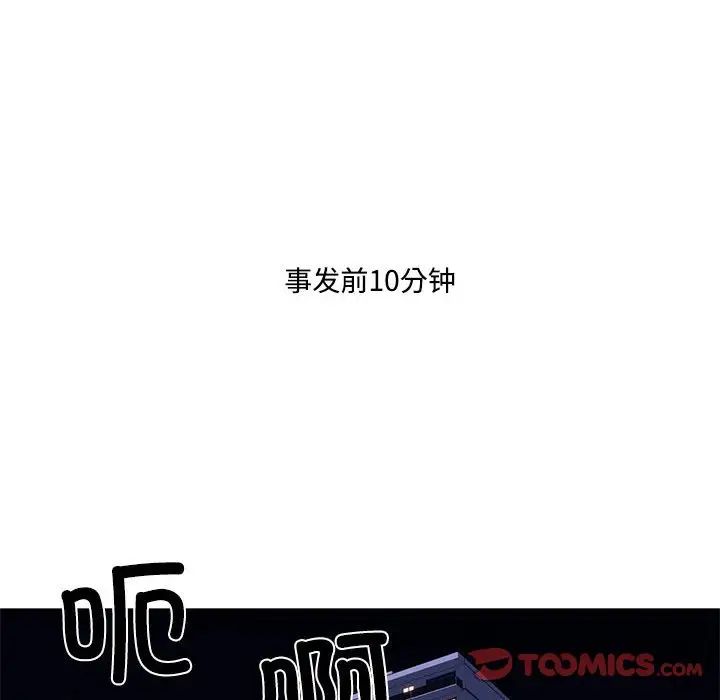 《我的梦幻女友》漫画 第15話