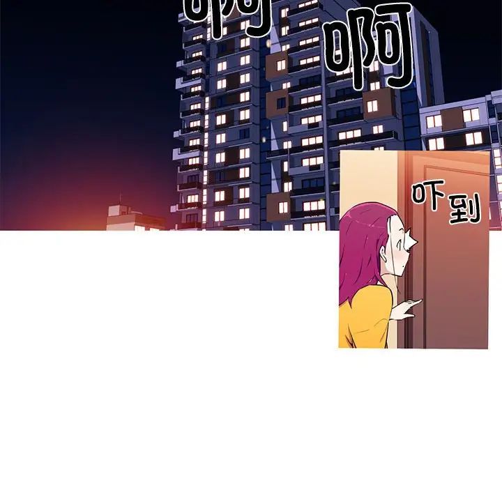 《我的梦幻女友》漫画 第15話