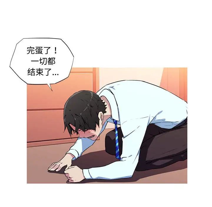 《我的梦幻女友》漫画 第15話