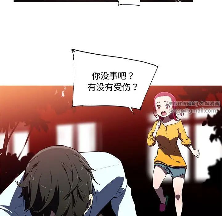 《我的梦幻女友》漫画 第15話