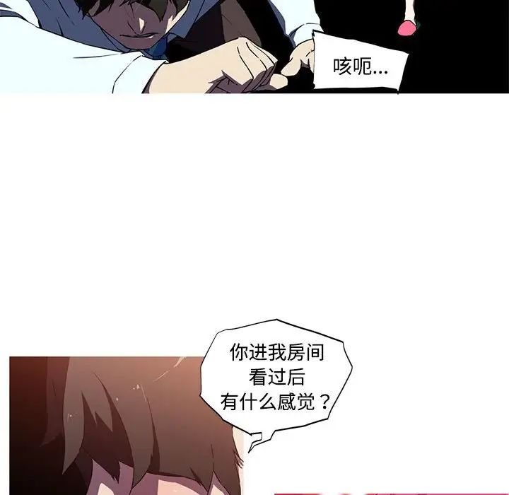 《我的梦幻女友》漫画 第15話