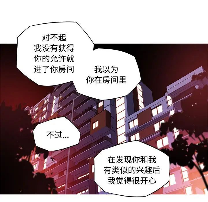 《我的梦幻女友》漫画 第15話