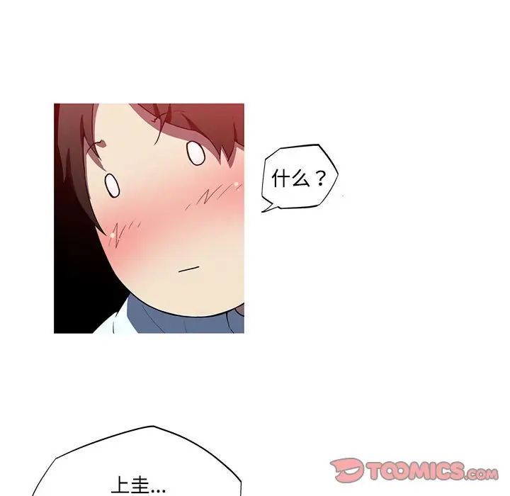 《我的梦幻女友》漫画 第15話