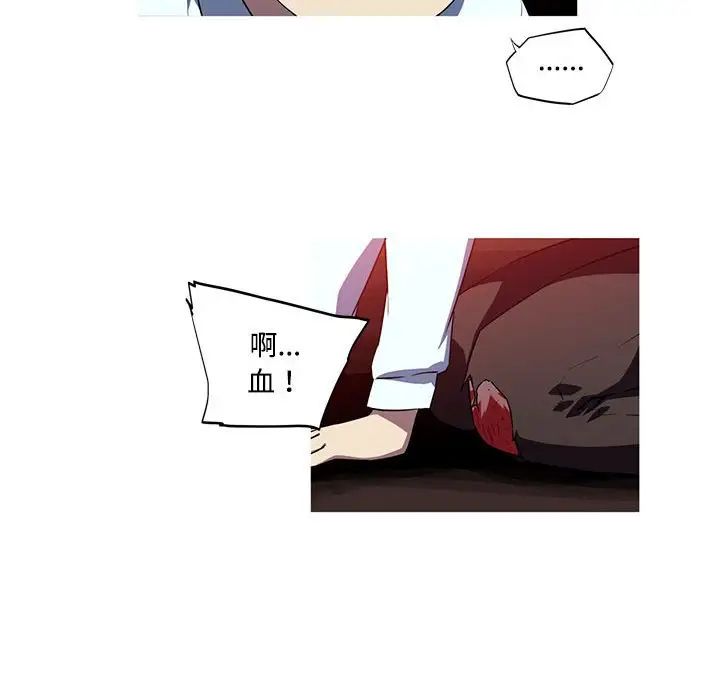 《我的梦幻女友》漫画 第15話