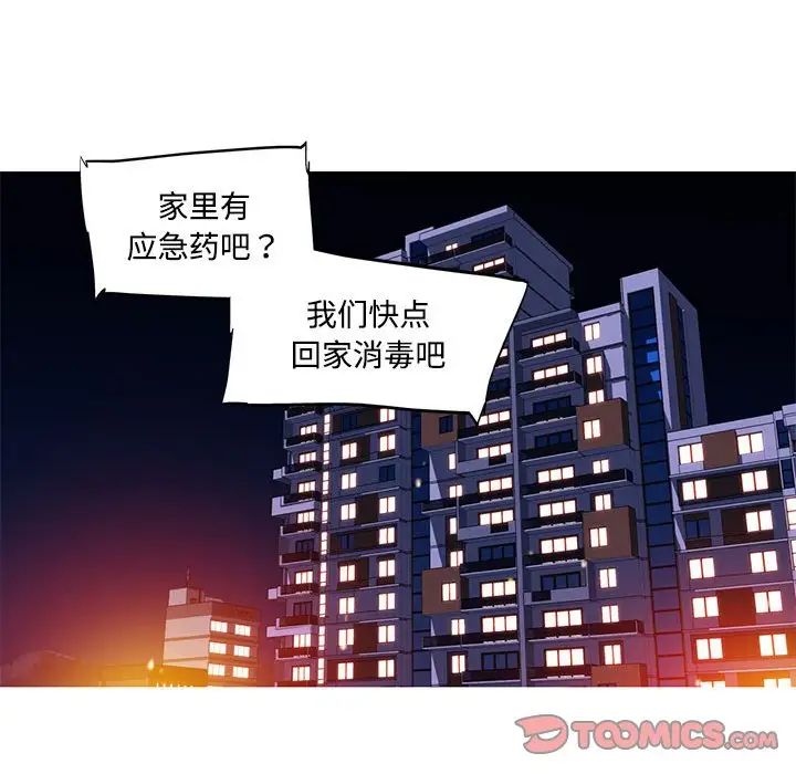 《我的梦幻女友》漫画 第15話