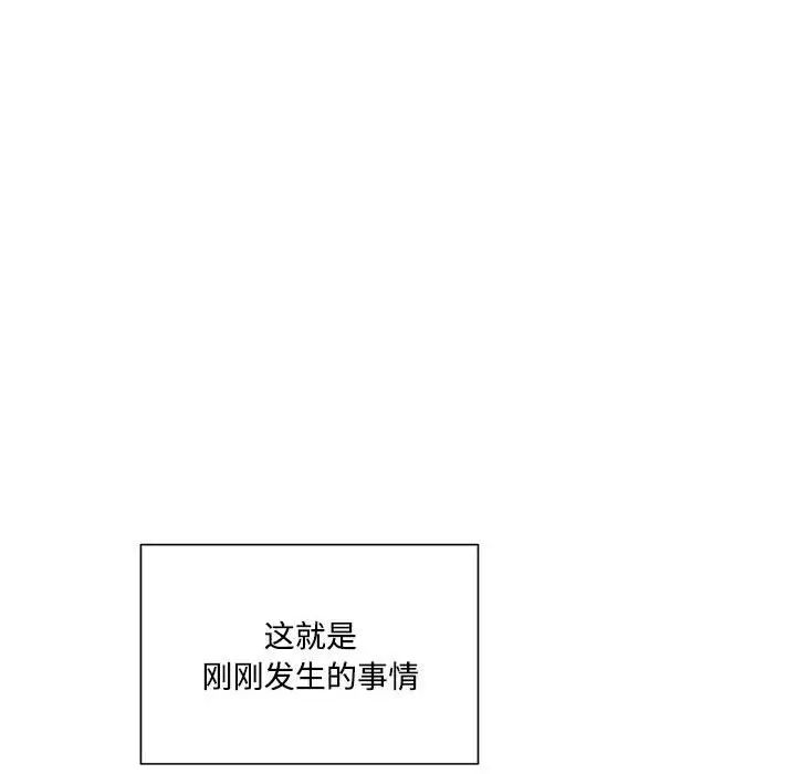 《我的梦幻女友》漫画 第15話