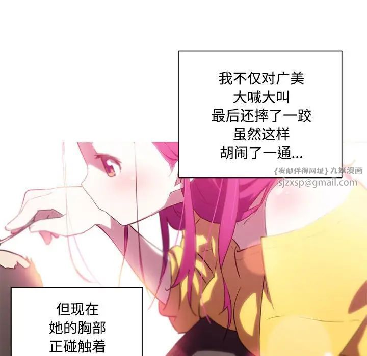 《我的梦幻女友》漫画 第15話