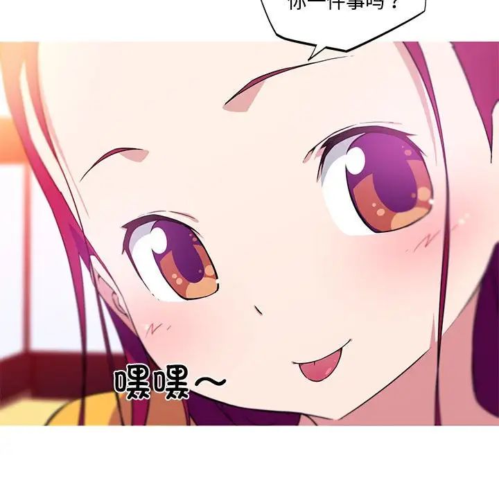 《我的梦幻女友》漫画 第15話