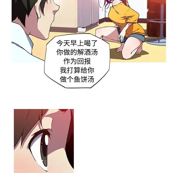 《我的梦幻女友》漫画 第16話