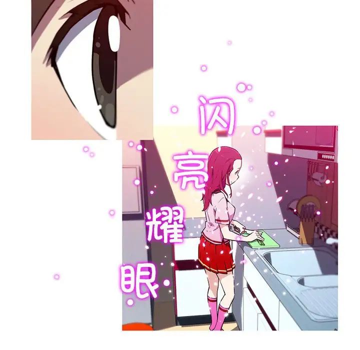 《我的梦幻女友》漫画 第16話