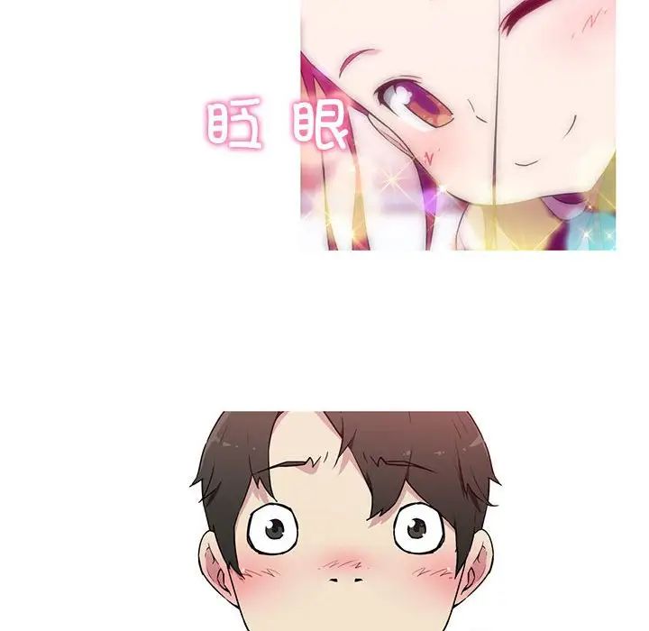 《我的梦幻女友》漫画 第16話