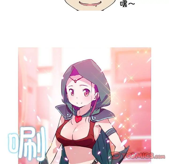 《我的梦幻女友》漫画 第16話