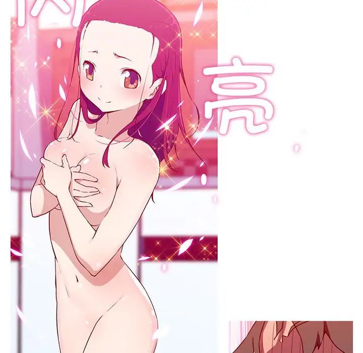 《我的梦幻女友》漫画 第16話