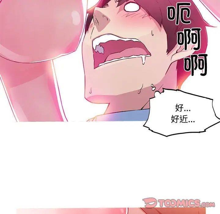 《我的梦幻女友》漫画 第16話