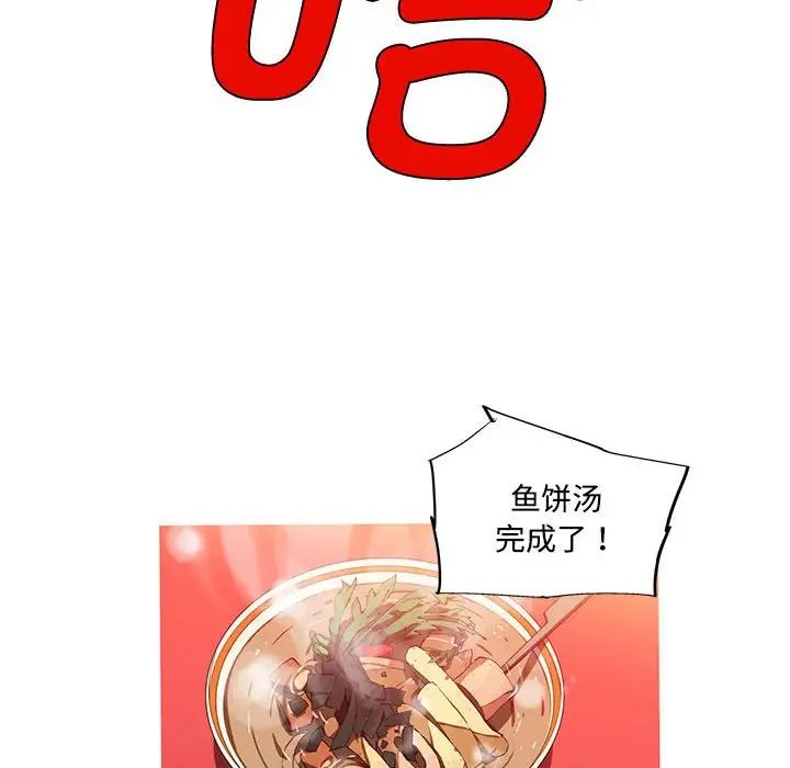 《我的梦幻女友》漫画 第16話