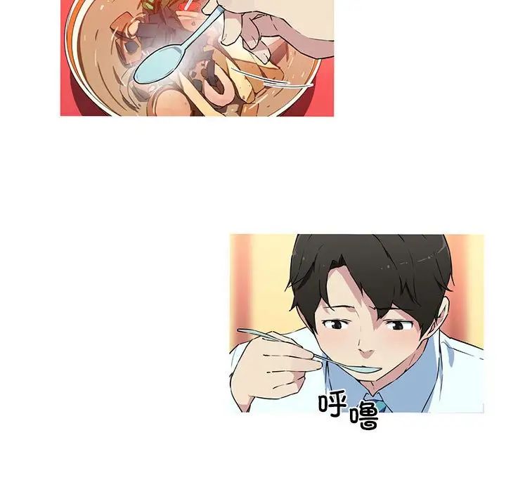 《我的梦幻女友》漫画 第16話
