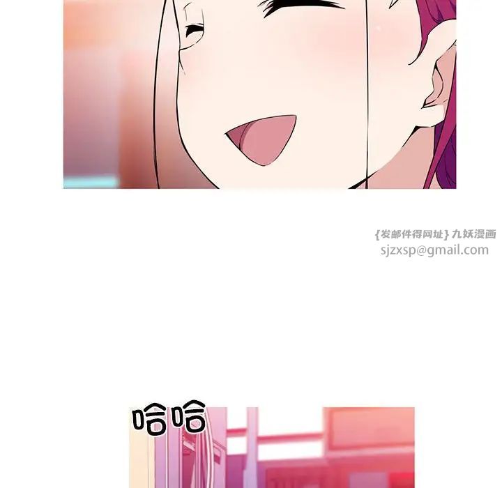 《我的梦幻女友》漫画 第16話