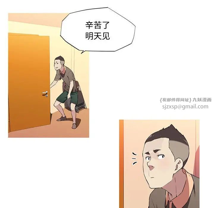 《我的梦幻女友》漫画 第16話