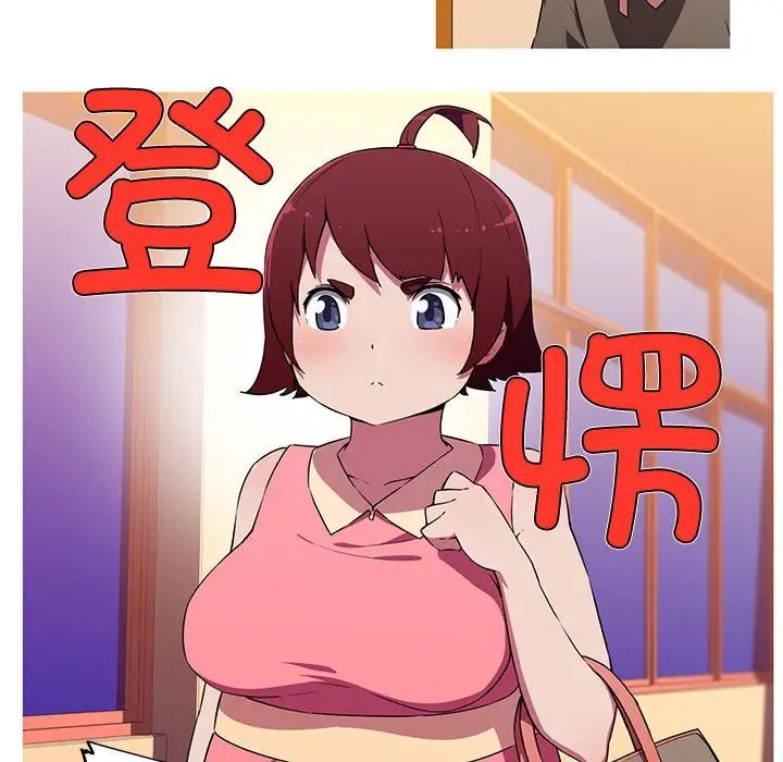 《我的梦幻女友》漫画 第16話