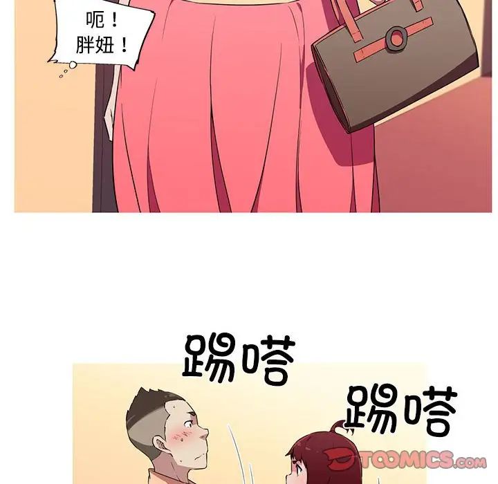 《我的梦幻女友》漫画 第16話