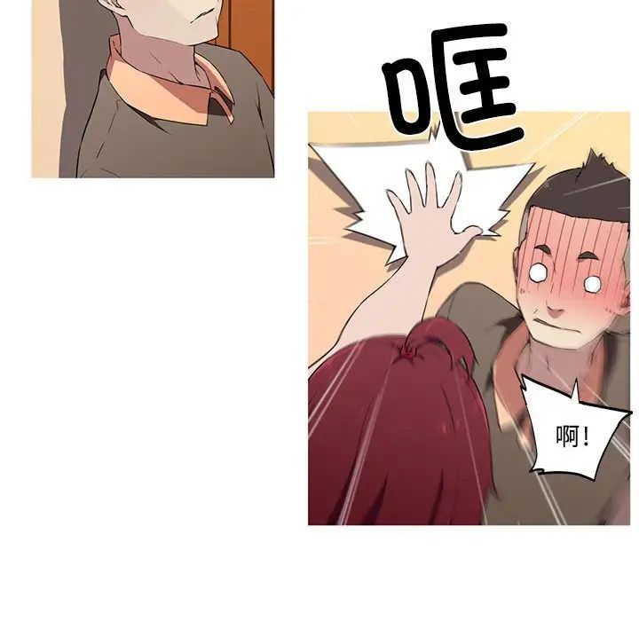 《我的梦幻女友》漫画 第16話