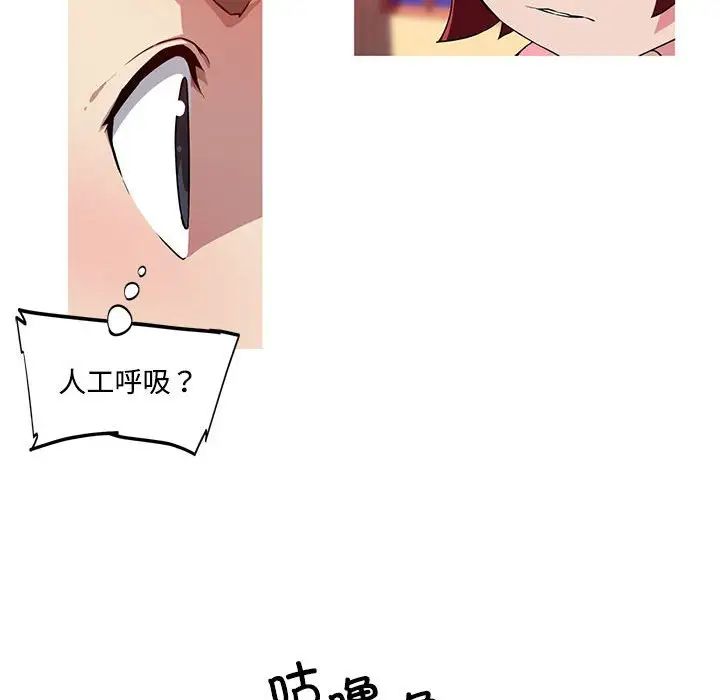 《我的梦幻女友》漫画 第16話