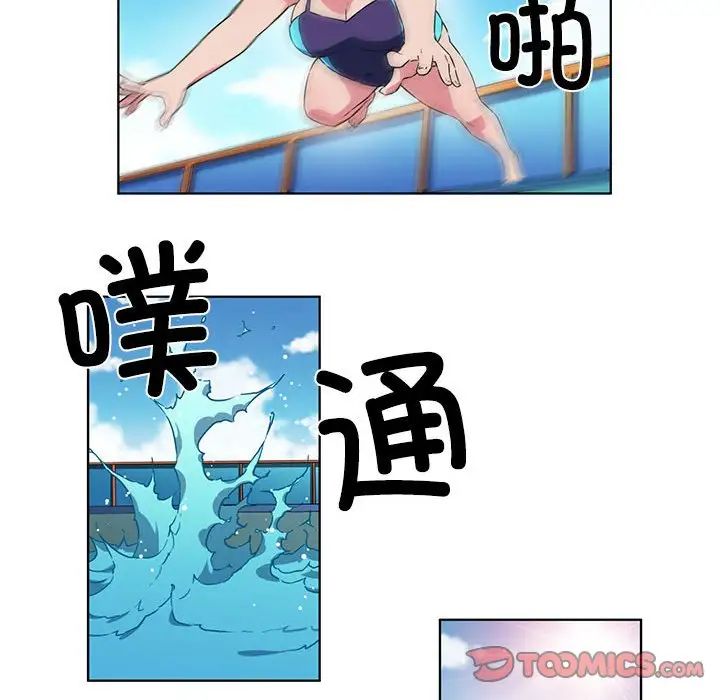 《我的梦幻女友》漫画 第16話