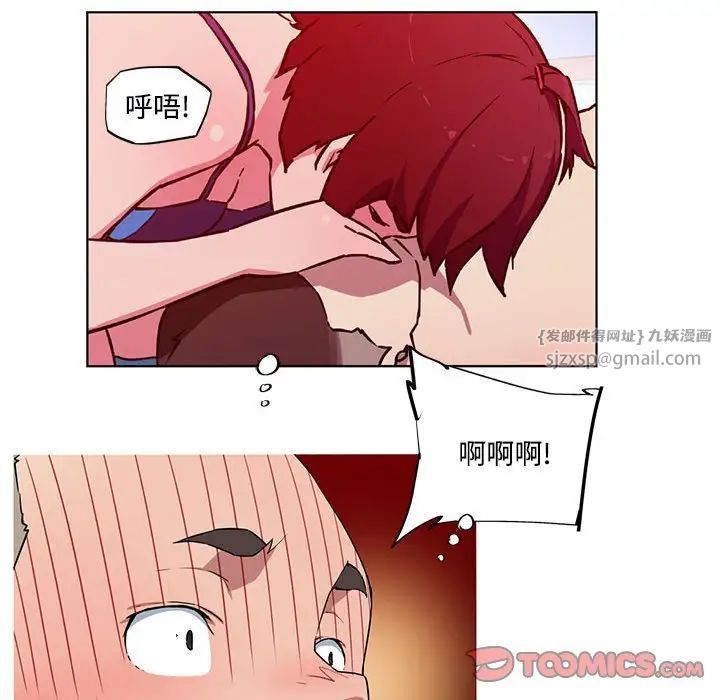 《我的梦幻女友》漫画 第16話