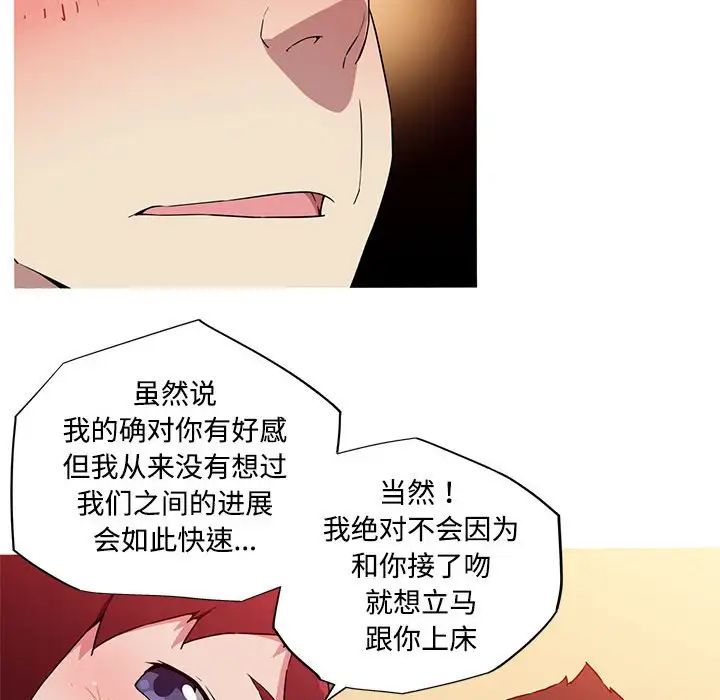 《我的梦幻女友》漫画 第16話