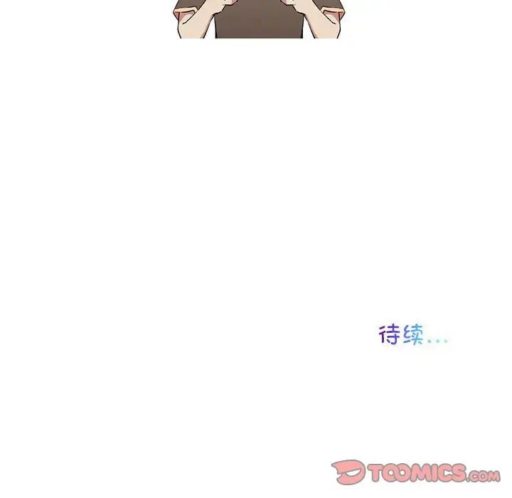 《我的梦幻女友》漫画 第16話