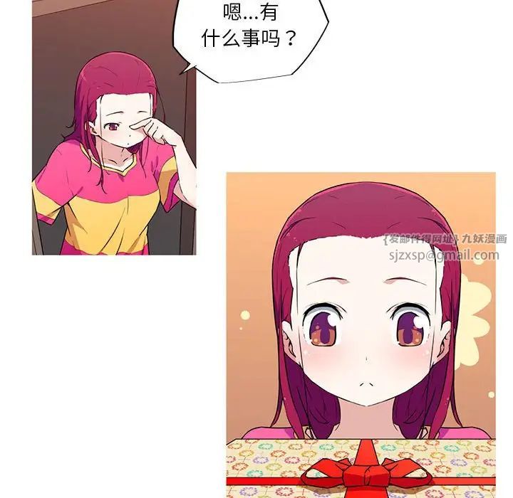 《我的梦幻女友》漫画 第17話