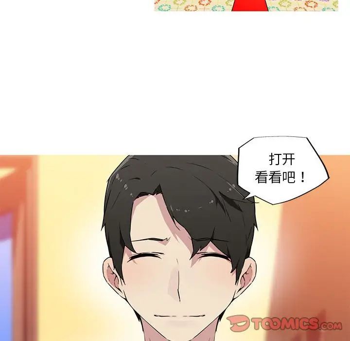 《我的梦幻女友》漫画 第17話