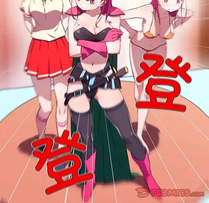 《我的梦幻女友》漫画 第17話