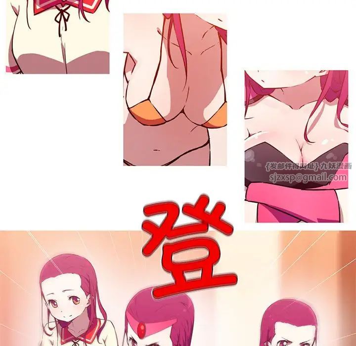 《我的梦幻女友》漫画 第17話