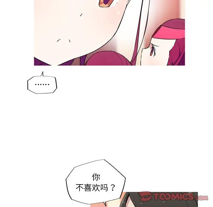 《我的梦幻女友》漫画 第17話