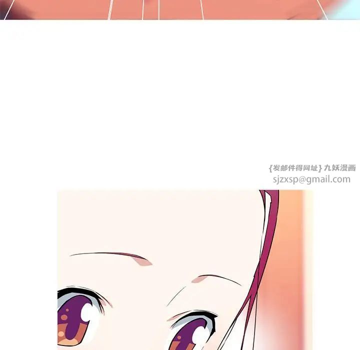 《我的梦幻女友》漫画 第17話