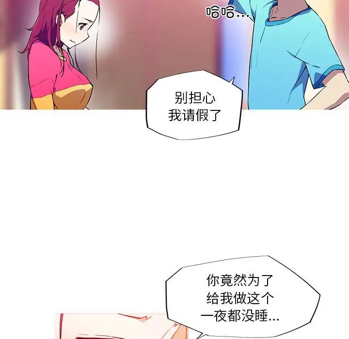 《我的梦幻女友》漫画 第17話