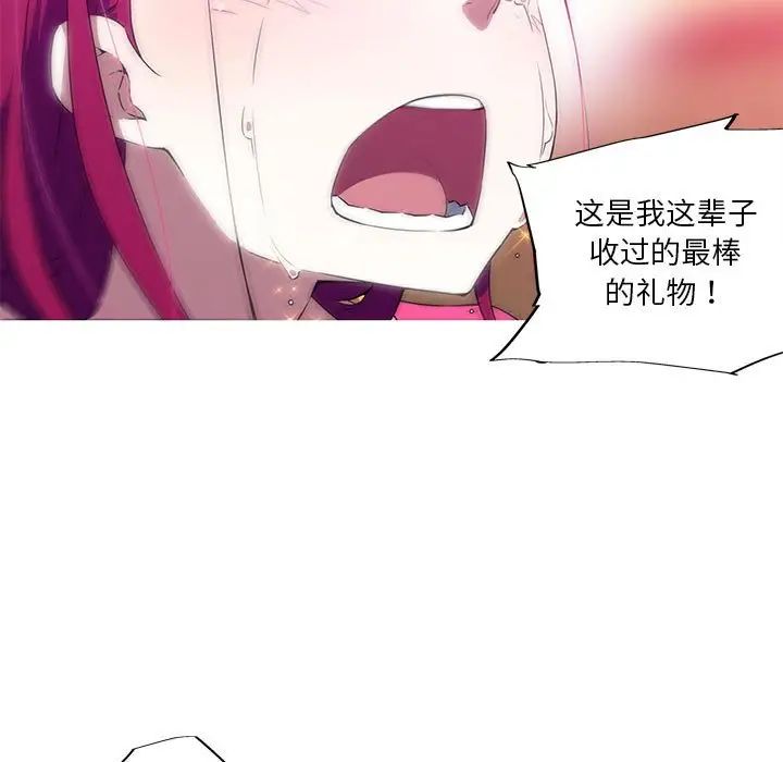 《我的梦幻女友》漫画 第17話